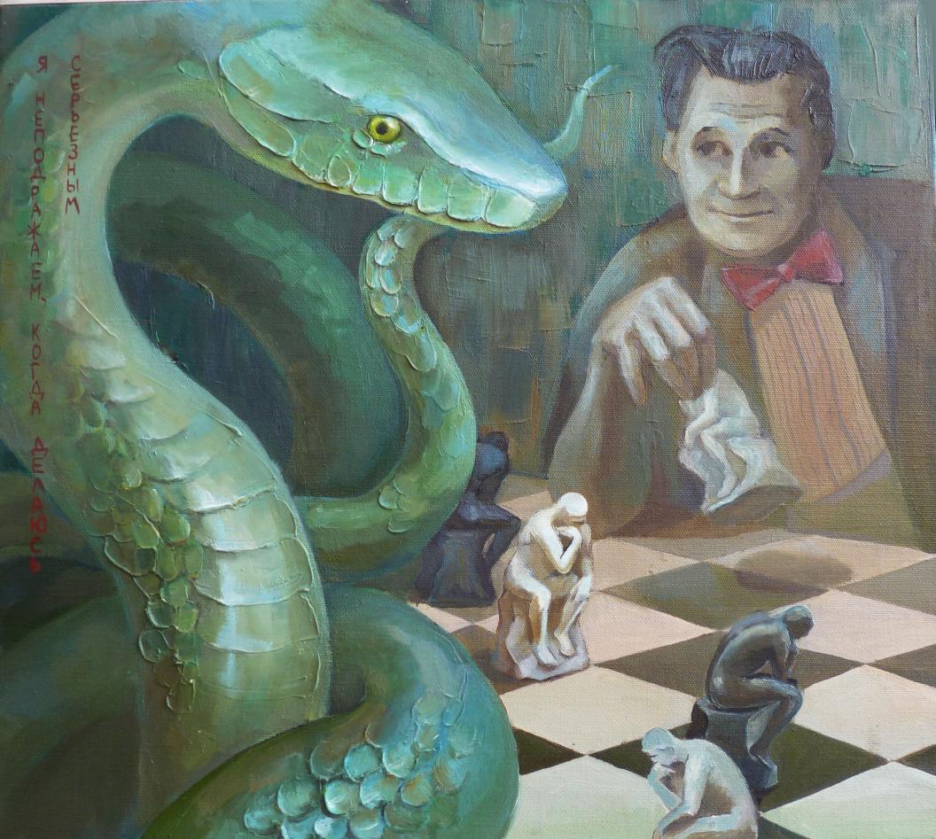 "Змей цинизма" ("The Snake of cynicism")